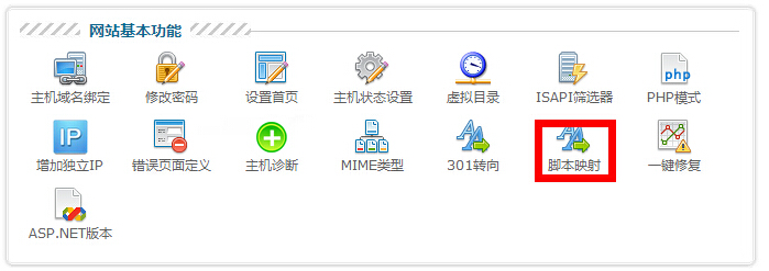 windows2003+iis6腳本映射方式實現偽靜態(包括asp.net)